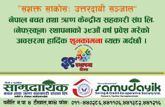 Sahakari Akhabar